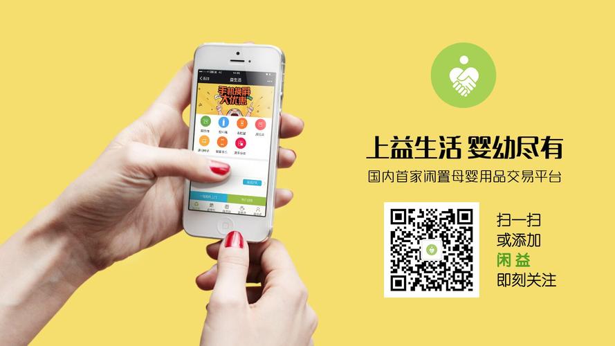 上海闲益网络科技 以科技赋能闲置经济，助力上海数字经济新发展