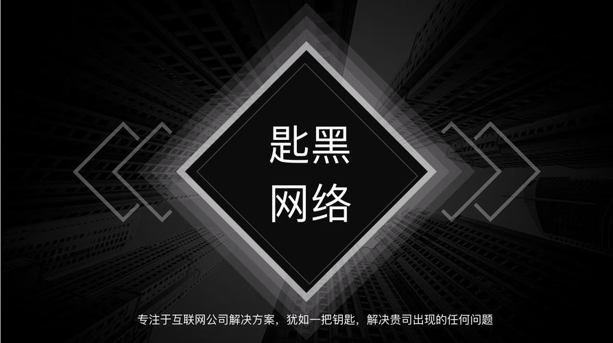上海匙黑网络科技 推动上海网络科技发展的新兴力量