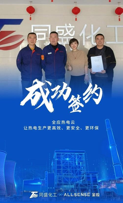 人工智能驱动企业热电生产智能化升级——上海网络科技的创新实践